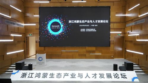 数字浙江再添新动力 百款鸿蒙原生应用上架，头部企业及AI应用引领新生态